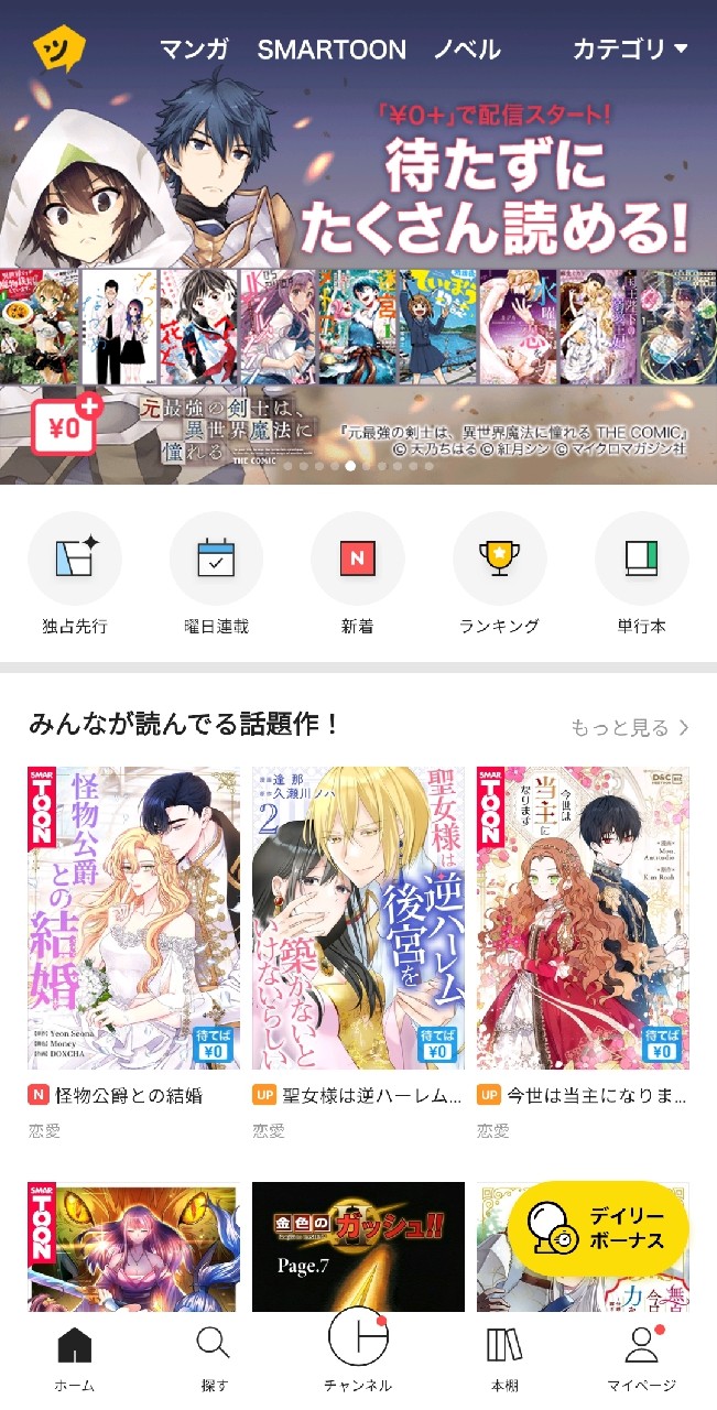 카카오 일본 웹툰 플랫폼 '픽코마' 복구, 국내 웹툰 플랫폼 '카카오페이지'는 아직도 접속 불가