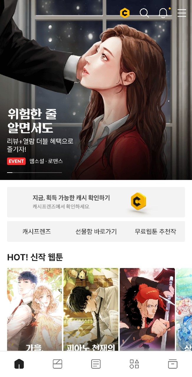 카카오페이지 서비스 중단 29시간 30분만에 복구, 아직 일부 기능에서 에러 발생