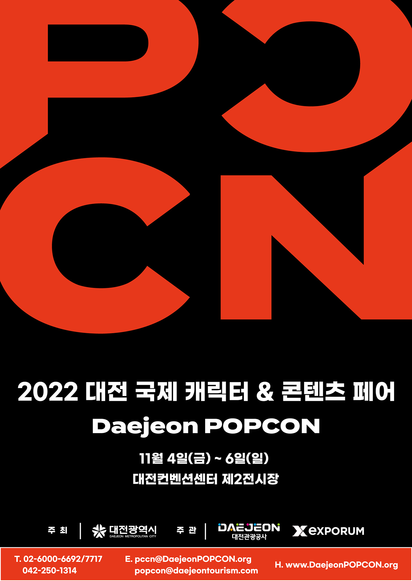 2022 대전 국제 캐릭터&콘텐츠 페어, 대전 팝콘 개막