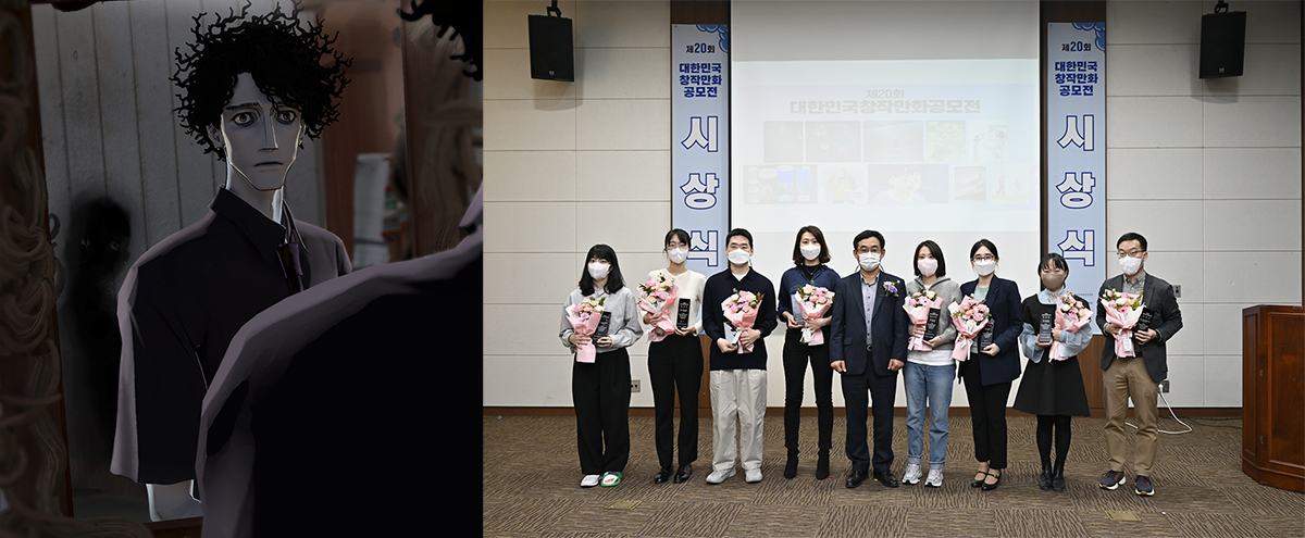 제20회 대한민국창작만화공모전 시상식 개최…대상은 “산호의 방”