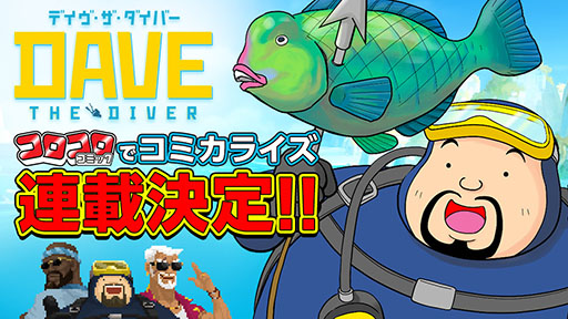 넥슨 게임 ‘데이브 더 다이버’, 일본에서 만화로 연재된다