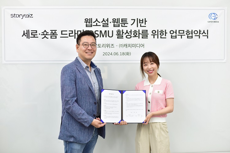 스토리위즈, 웹소설·웹툰 IP 활용 세로·숏폼 드라마 제작을 위해 캐치미디어와 업무 협약 체결